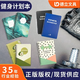 笔记本记事本;线圈本;活页本