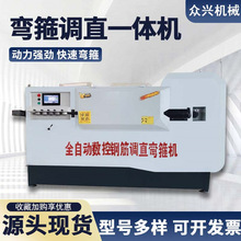 钢筋弯箍机全自动智能数控圆钢螺纹钢调直弯箍板筋自动成型一体机