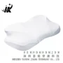 健康单人定制慢回弹蝶形枕