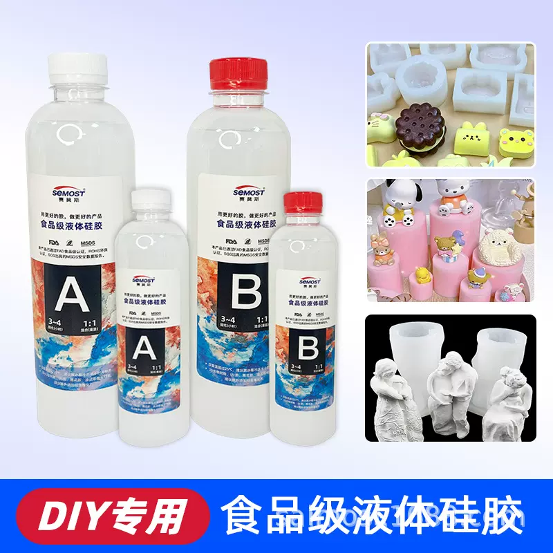 半透明食品级硅胶1:1翻模硅胶 手工diy模具制作液体硅胶原材料