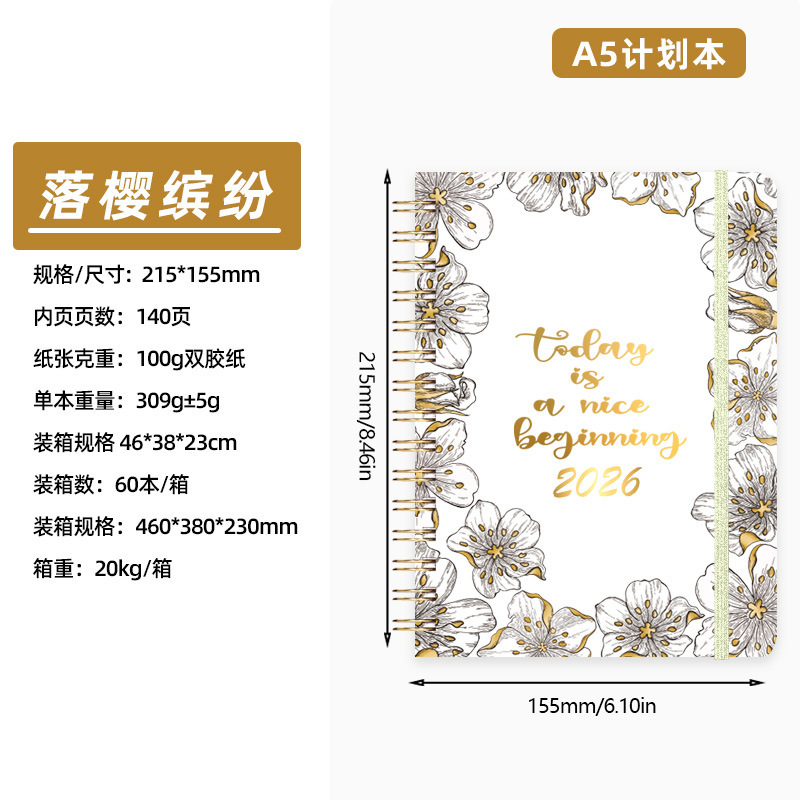 2026年亚马逊A5日程本每日计划本绑带外贸线圈本花卉笔记本定制|undefined