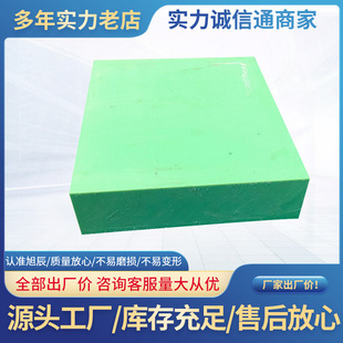 Engineering Machinery Plate White Backing Board Flame Retardant and High Temperature Resistant Solid Pe Board Ultra-High Molecular Weight Polyethylene Board
