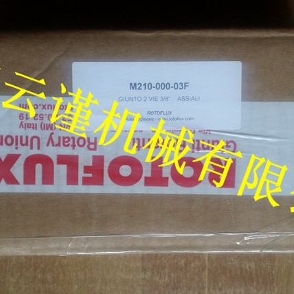 意大利rotoflux罗托福旋转接头进口液压滑环上海代理现货销售