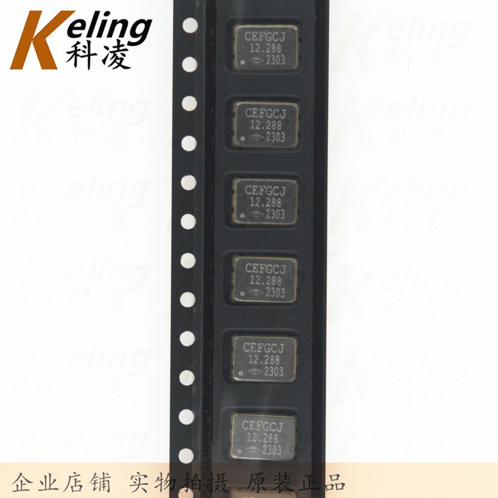 7050晶体振荡器 贴片有源晶振 12.288MHZ 12.288 3.3V/5V 5MM*7MM