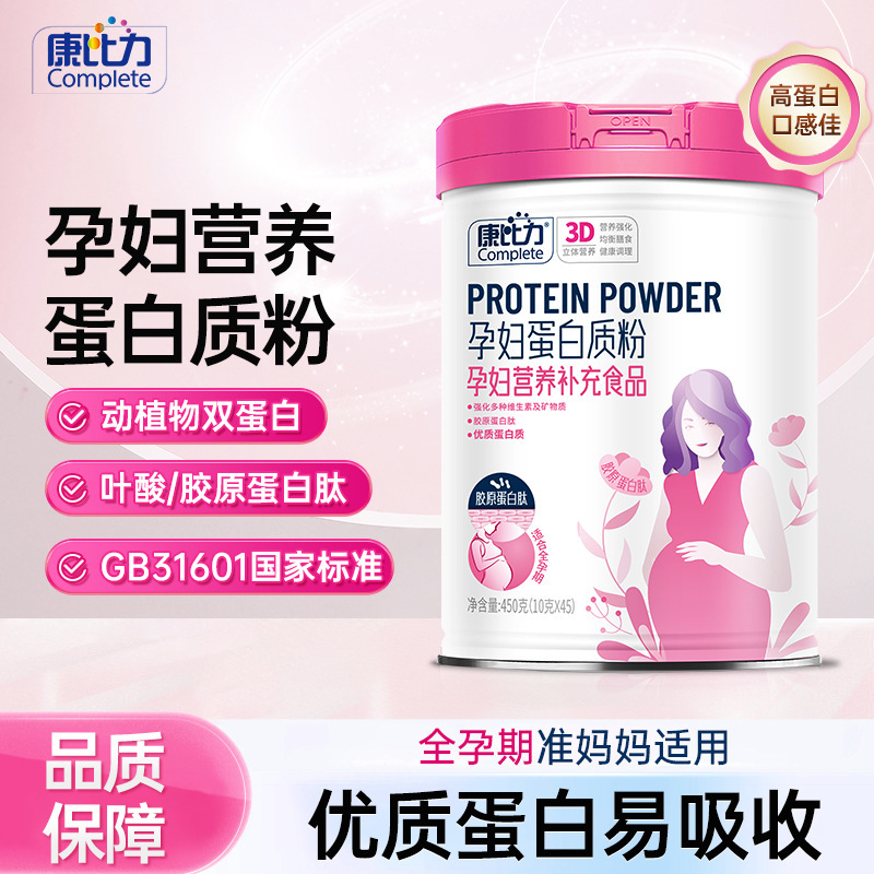 Kangbili Pregnant Women's Protein Powder, Pregnancy Preparation Protein Supplement, Whey Protein Nutritional Powder, Food Product, Dropshipping Kangbili Pregnant Women's Protein Powder, Pregnancy Preparation Protein Supplement, Whey Protein Nutritional Powder, Food Product, Dropshipping