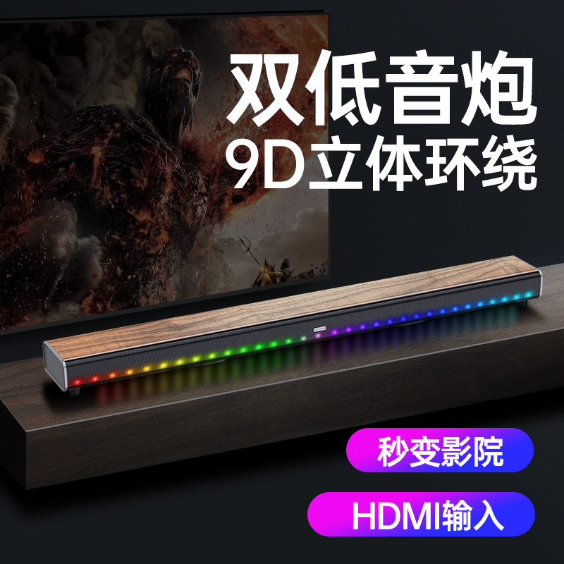 楽児飛5031h木目家庭反響壁リビングテレビ反響壁スピーカーbluetooth音響重サブウーファ|undefined