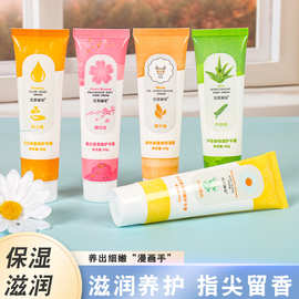 宜景丽家护手霜60g滋润养护清爽保湿呵护肌肤支持代发厂家直销