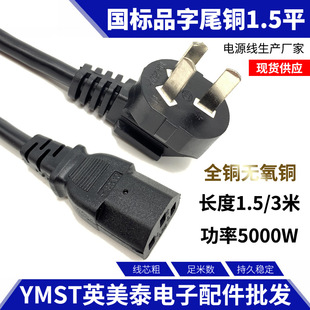 ����10A�����Դ������3о1.5ƽ��������X���^��늉��偾�