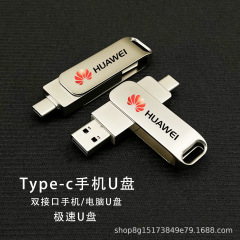 Type-cの携帯電話のuディスク64gの双インターフェイスの優盤の携帯電話のコンピュータの両用のuディスクの金属の回転の贈り物のuディスクの彫刻