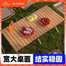 露营桌椅折叠桌子蛋卷桌碳钢桌烧烤野餐桌野营用品可折叠户外休闲
