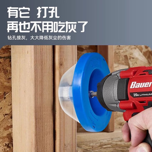 Dust Cover for Electric Drill to Prevent Dust When Drilling, Dust-Catching Tool, Dust-Catching Bowl, Household Electric Drill Dust Shield for Drilling Protection