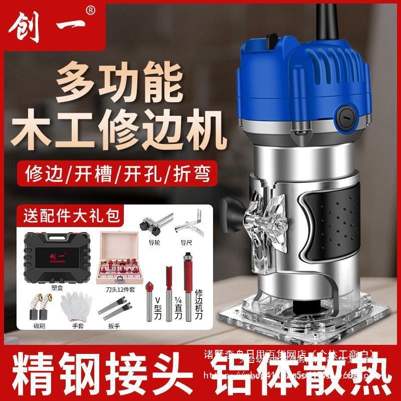 美国创一木工修边机小型雕刻机木工具电木铣铝塑板开槽无缝开孔机