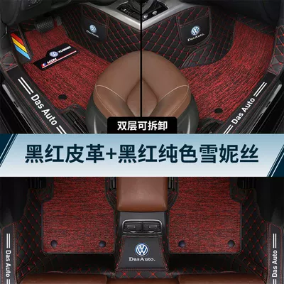 Suitable for Volkswagen New Jetta Lavida Floor Mats Santana Golf Tanyue Floor Mats Tiguan Car Floor Mats Surround (Universal Foot Pad) - double-layer-model-black-and-red-leather-black-and-red-solid-color-chenille-13-21volkswagen-jetta-santana