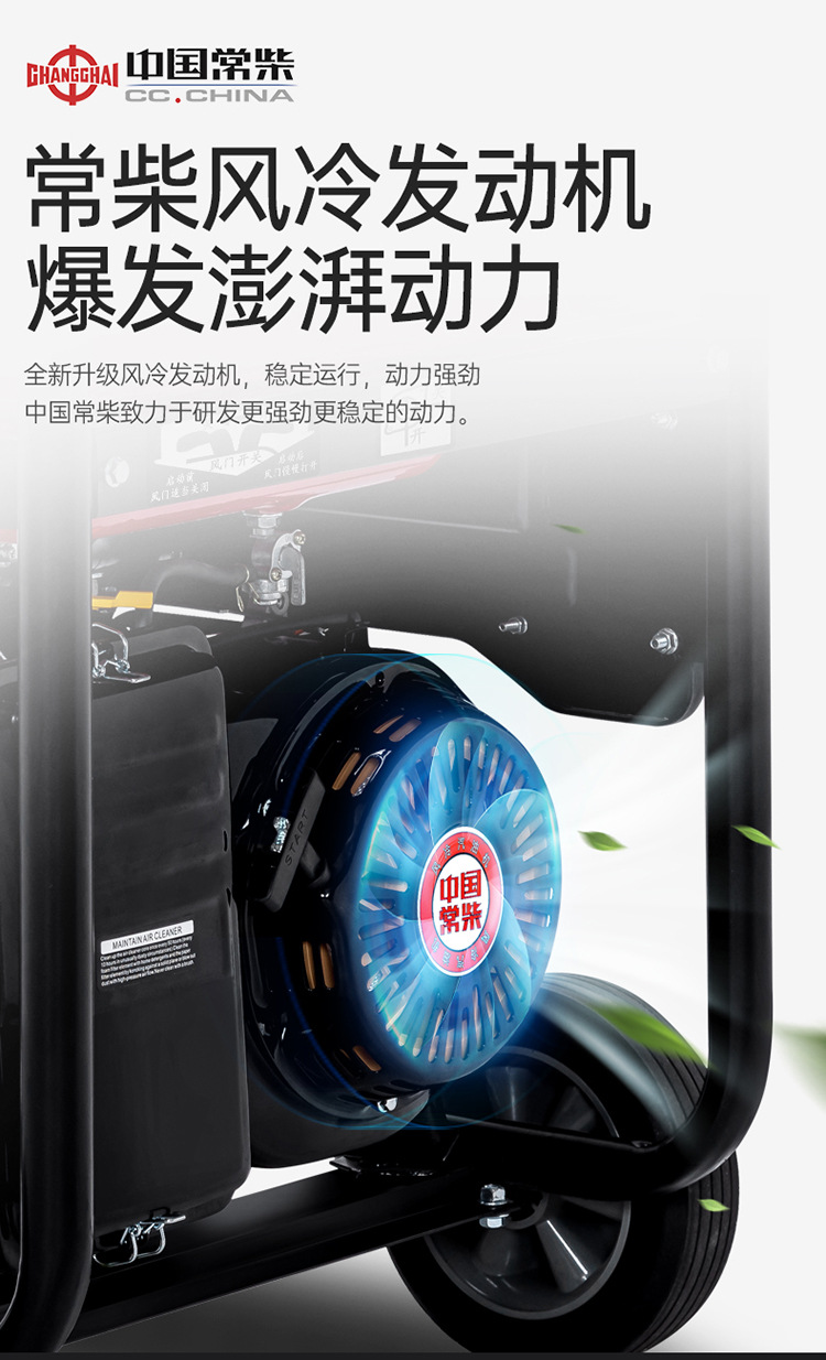 Changchai gasoline generator for home use 5kw 6/8/10/12KW single/three-phase 220V dual voltage 380V automatic start during power outage