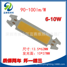 10W�l�ι�Դ����COB��Դ�ߴ�62*13.5mm�l����37*10mm�L���֠��Դ
