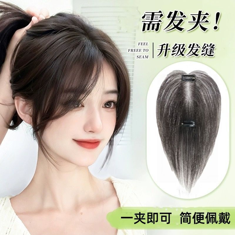 【Lightweight, Breathable, Good】Eight-Shaped Fake Bangs Forehead Wig for Women, Hairpiece for the Top of the Head, Seamless Hair Seam Patch