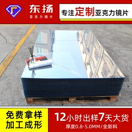 其他有机玻璃;PMMA塑料片;亚克力加工