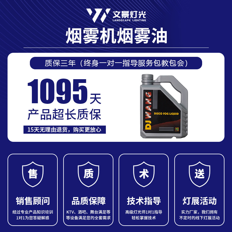 Etapa rendimiento Aceite de humo inodoro máquina de humo aceite alemán DJ fruta sabor concentrado humo aceite electrónico bar boda