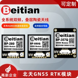 卫星天线;GPS模块;其他通信模块