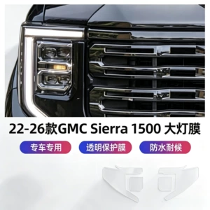 22-26 GMC Sierra 1500 car headlight protective film, blackened film, transparent headlight film, color changing film