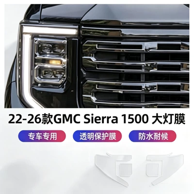 Car headlight protective film car headlight protective film
