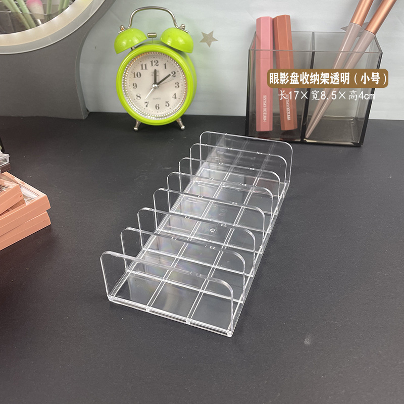 眼影盘收纳盒子粉饼分隔格亚克力透明桌面彩妆腮红化妆品置物架子|undefined