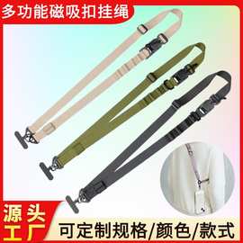 批发多功能磁吸扣挂绳可调节手机挂脖绳防丢绳户外便携插扣挂带