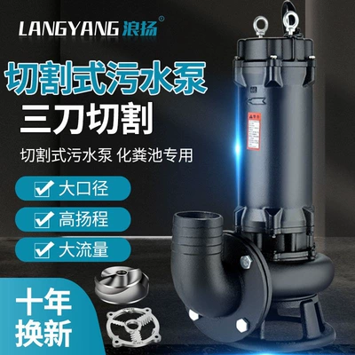 Wave-Cut Sewage Pump Septic Water pump