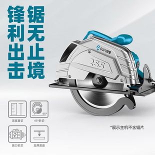 [48-hour delivery] Opal electric circular saw household 7-inch 9-inch 10 woodworking portable electric saw cutting machine sawing machine