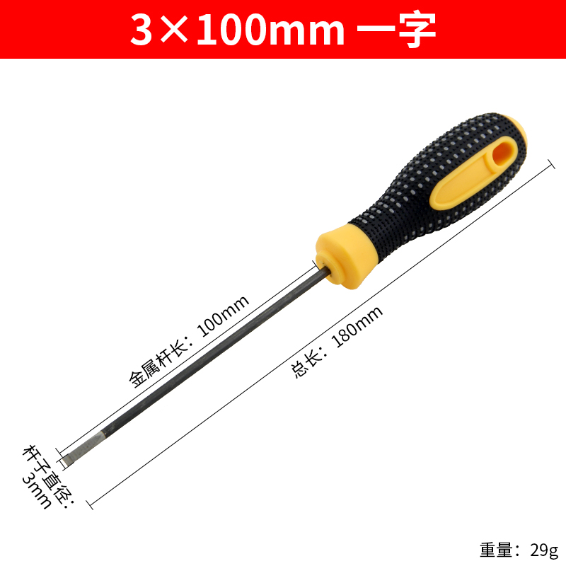 Destornillador, destornillador de boca plana, destornillador de acero al cromo-molibdeno de grado industrial