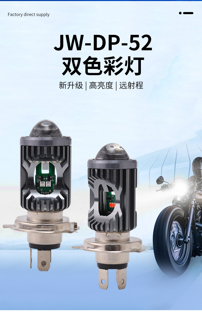 Cross-Border Dropshipping Motorcycle Electric Vehicle Front Headlight Led Yellow and White Dual Light Lens Colorful Light 3570 Lamp Beads