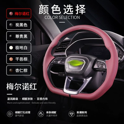 Cover, Q6 All-Season Universal Anti-Slip, Steering wheel cover - nappa-leather-texture-burgundy-style-d-audi-specific-card-type-360-full-coverage-38cm