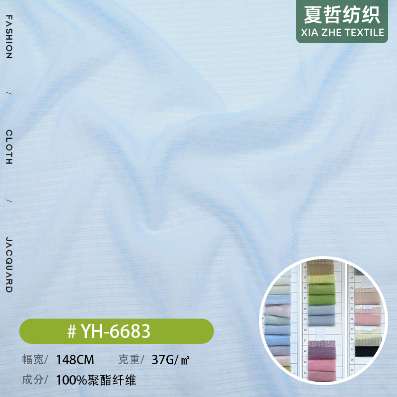 YH-6683  柔软透气天丝锦面料 春夏时装衬衫仙女裙流光裙童装等布