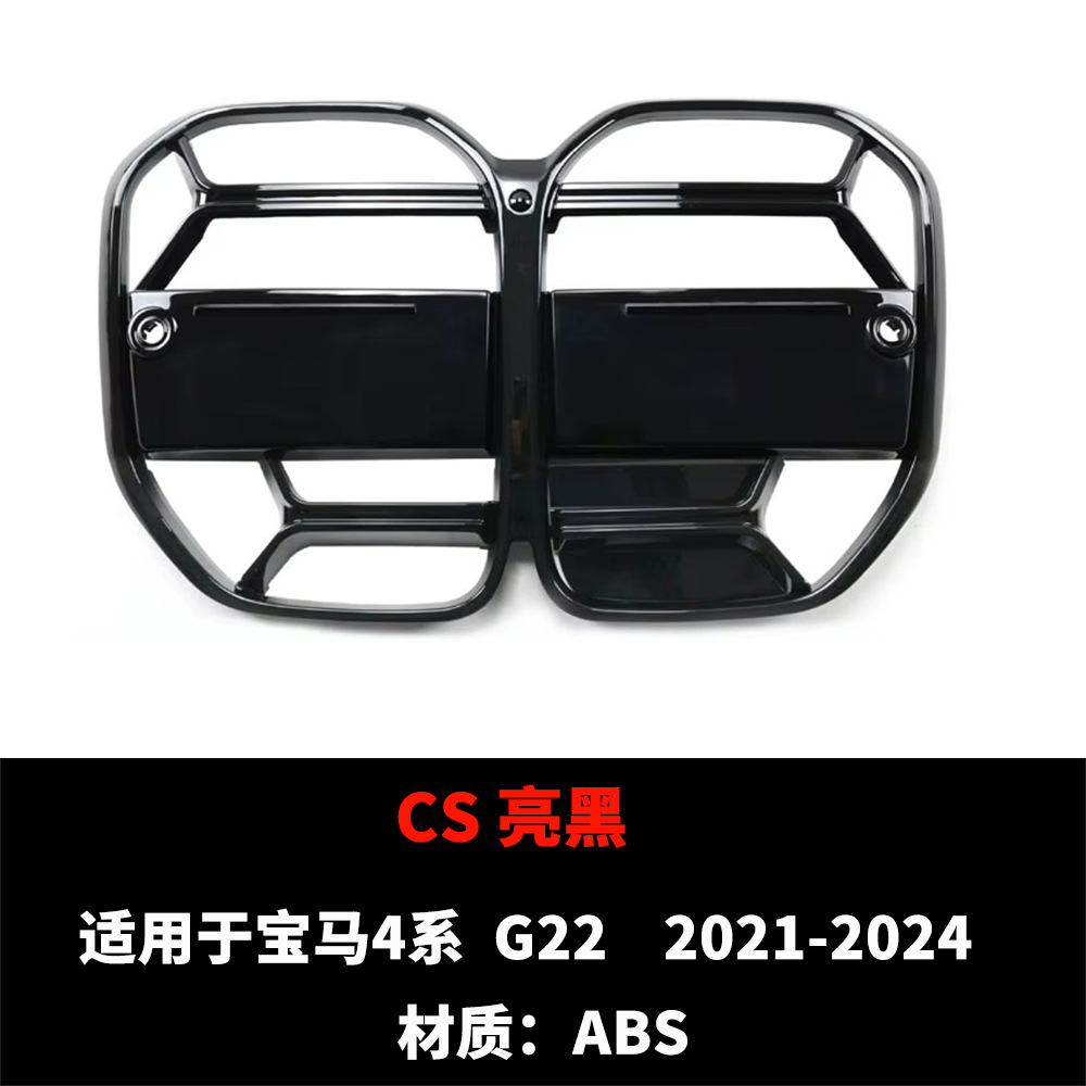 Suitable for 2021-2024 Bmw 4 Series Integrated Front Lip Modification for 2-Door G22/4-Door G26, No-Drill Front Spoiler
