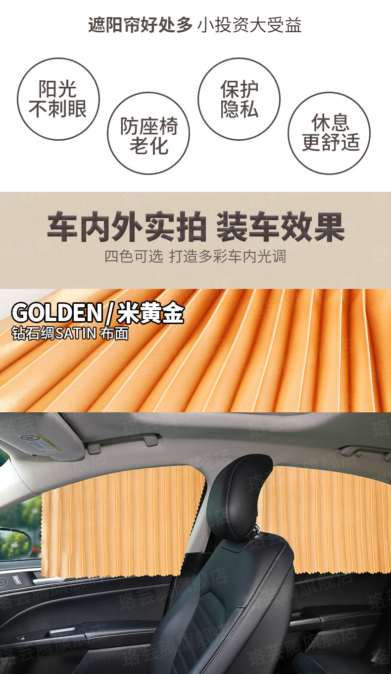 Car Curtains, Car Sunshades, Private Sun Protection, Magnetic Pull Curtains, Car Sliding Tracks, Interior Window Insulation