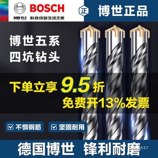 Bosch Electric Hammer Impact Drill Bit with Two Pits and Two Grooves, Concrete Round Handle, Four Pits Through-Wall Rotor, 5 Series Round Head, Others