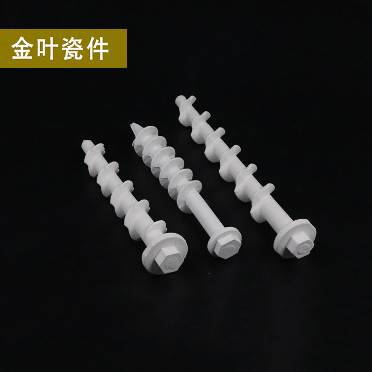 氧化铝陶瓷钉95瓷99瓷绝缘陶瓷工业陶瓷件95氧化铝陶瓷
