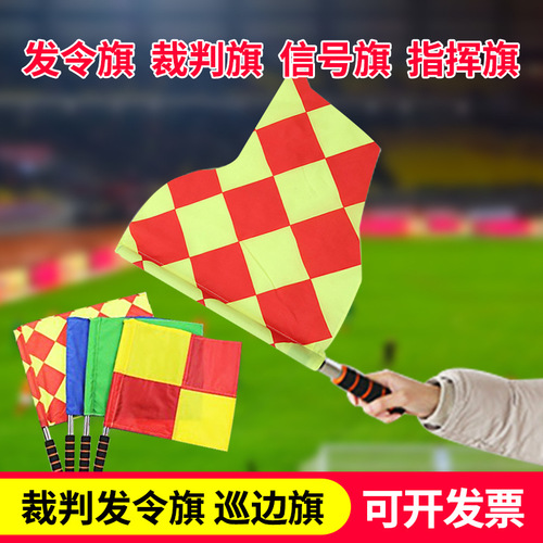 Start flag, athletics referee, boundary flag, boundary flag referee, hand flag, football training equipment, command, railway signal flag