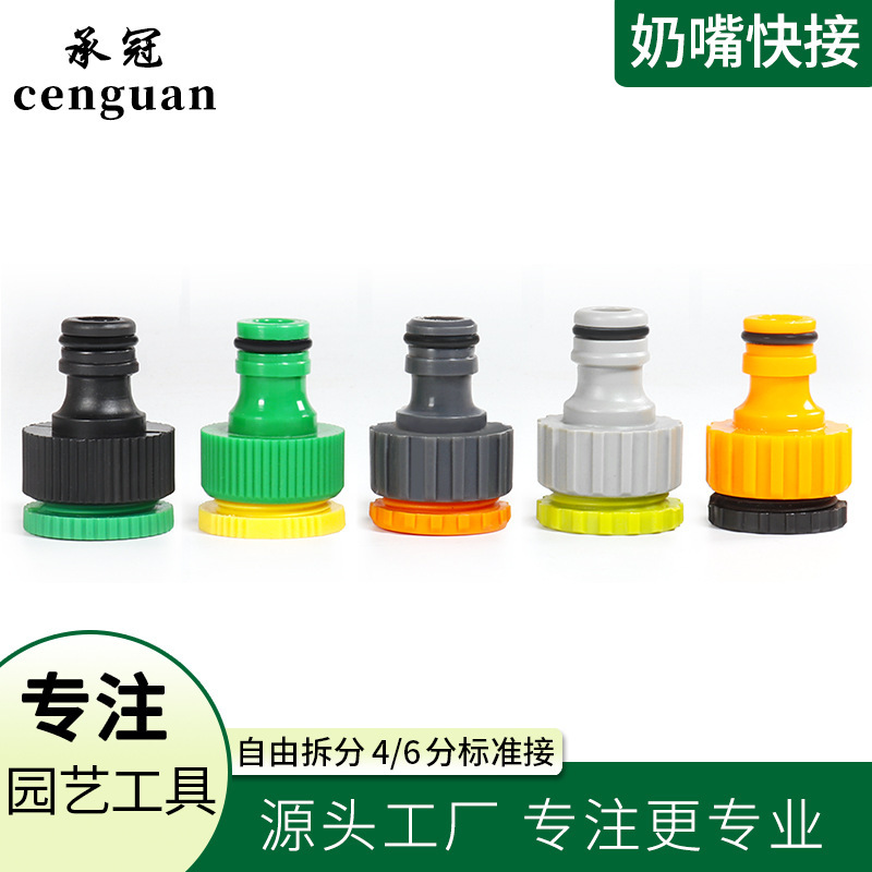 4 points 6 points quick connector water gun water pipe connector household faucet quick connector accessories universal adapter suit