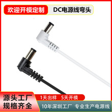 dc5521���^���^�m���� 90�Ȳ��^ ���^ֱ�^����dc�� DC�Դ�����^