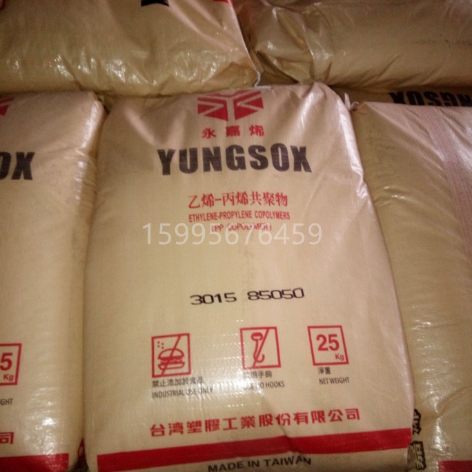 pp5050r台塑5050r现货供应pp 5050薄膜级PP台湾塑胶5050 流延膜料