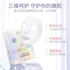 Rongsheng small white bottle watery and beautiful elastic mask niacinamide hydrating moisturizing watery elastic mask