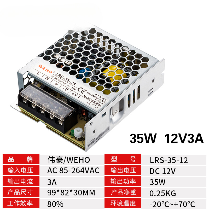 LRS Weihao 12V transformador de alimentación de conmutación 220V 24V motor DC controlado por la industria de monitoreo de seguridad controlador de acceso image 5