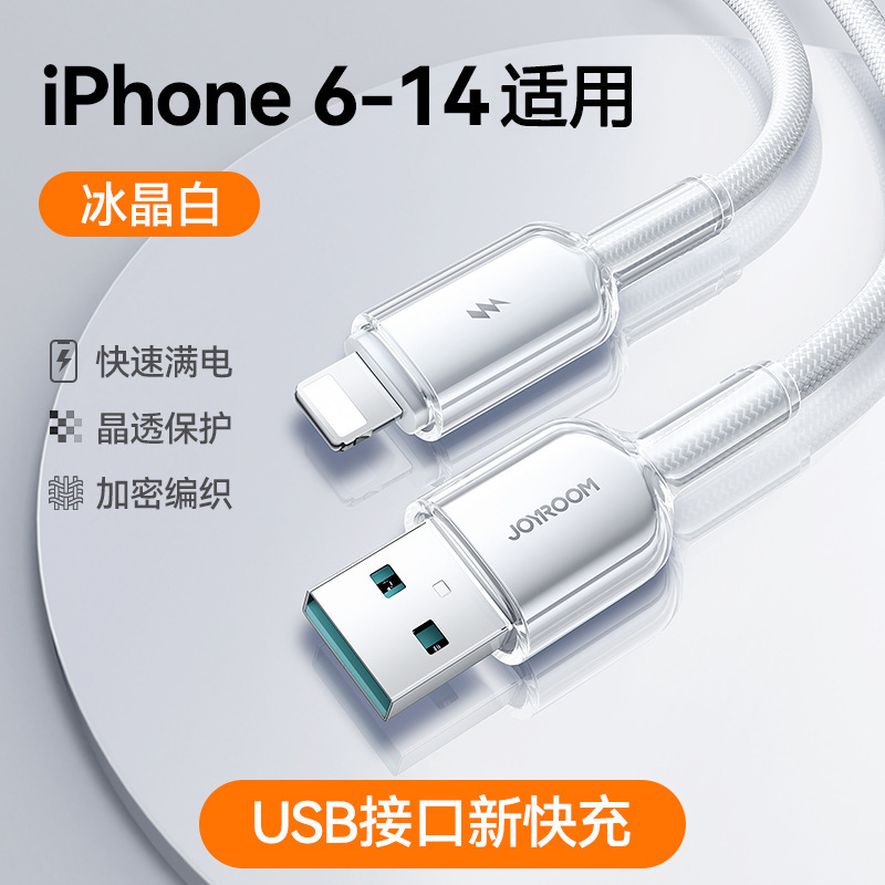 JOYROOM60W快充数据线适用iphone16手机充电线华为安卓数据线批发|undefined