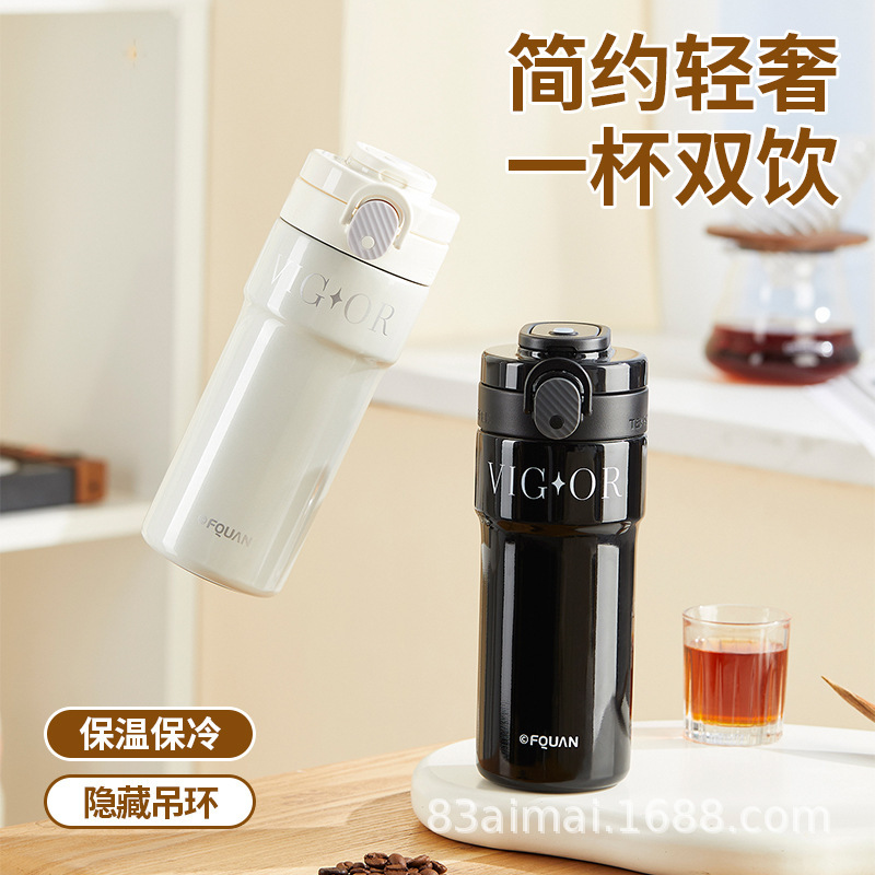 保温杯女高颜值便携双饮杯简约水杯办公室高级车载杯男生吸管杯子|undefined