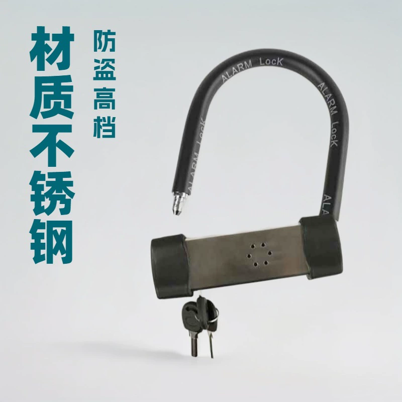 Производитель поставляет сигнализационные замки для мотоциклов и велосипедов, U-образные замки, дверные замки, противоугонные замки, противоугонные замки из нержавеющей стали, улучшенные модели.