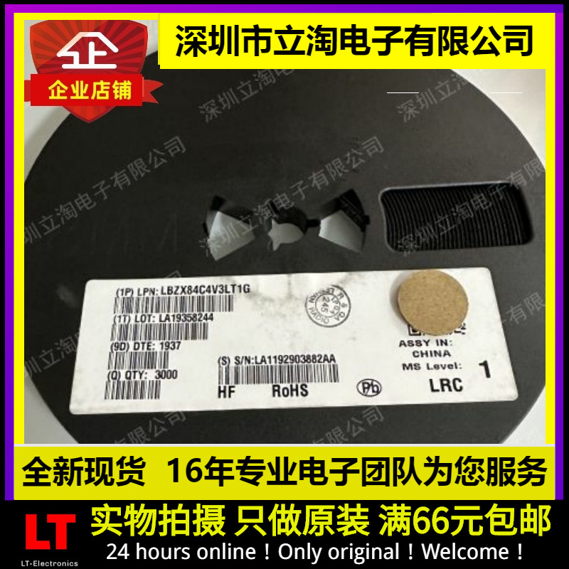 全新有货 LBZX84C4V3LT1G 丝印W9 贴片二极管 4.3V 300mW SOT-23