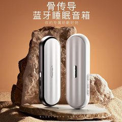 新型クロスボーダー睡眠用ヘッドホン、枕下スピーカー、ワイヤレスミニBluetoothホワイトノイズ、薄型横向き寝スピーカー、睡眠補助器具