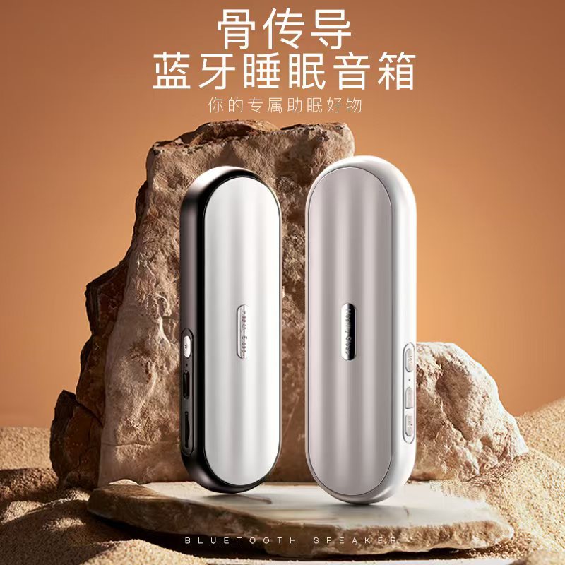 Nuevo auricular de sueño transfronterizo audio bajo la almohada mini ayuda inalámbrica a dormir Bluetooth altavoz de sueño lateral ligero