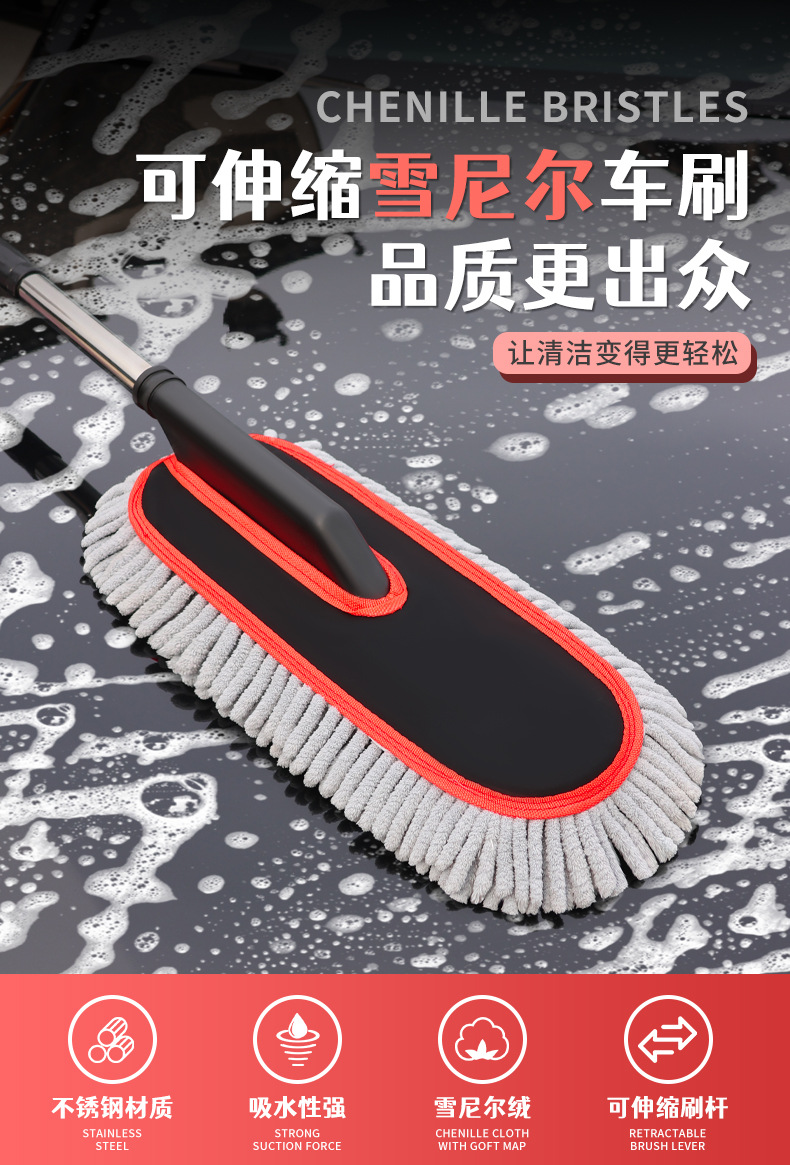 Car Duster Brush Special Does Not Hurt Paint Car Wash Brush Soft Bristle